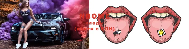 Марки N-bome 1,5мг  KRAKEN маркетплейс  Боровск 